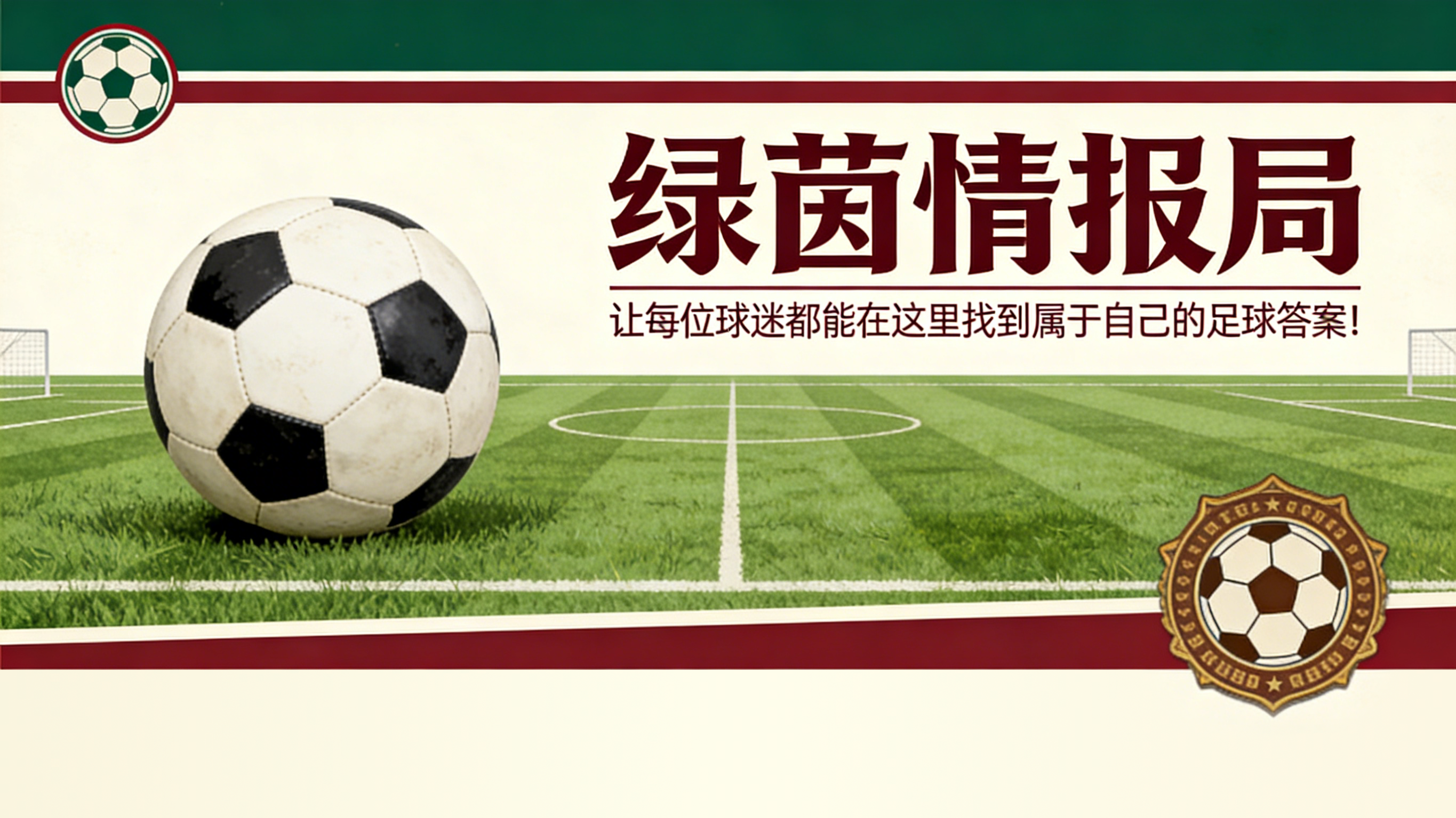开云平台入口-米兰：莫德里奇希望留队但需保障：从欧冠到阿莱格里，留住他的关键举措